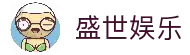 盛世娱乐「中国」官方网站 - ShengShi Entertainment